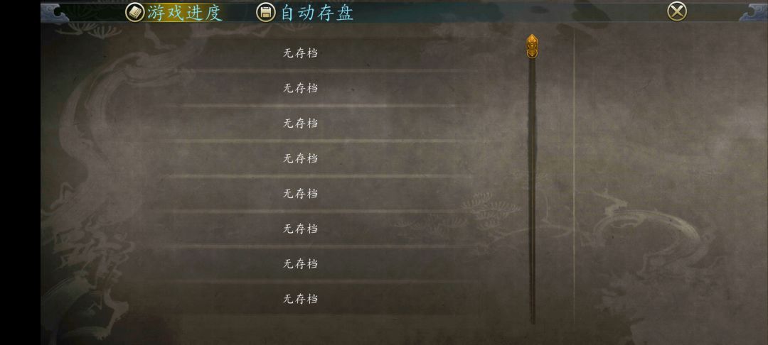 太久没玩了,刚才更新完存档不见了怎么办? 1