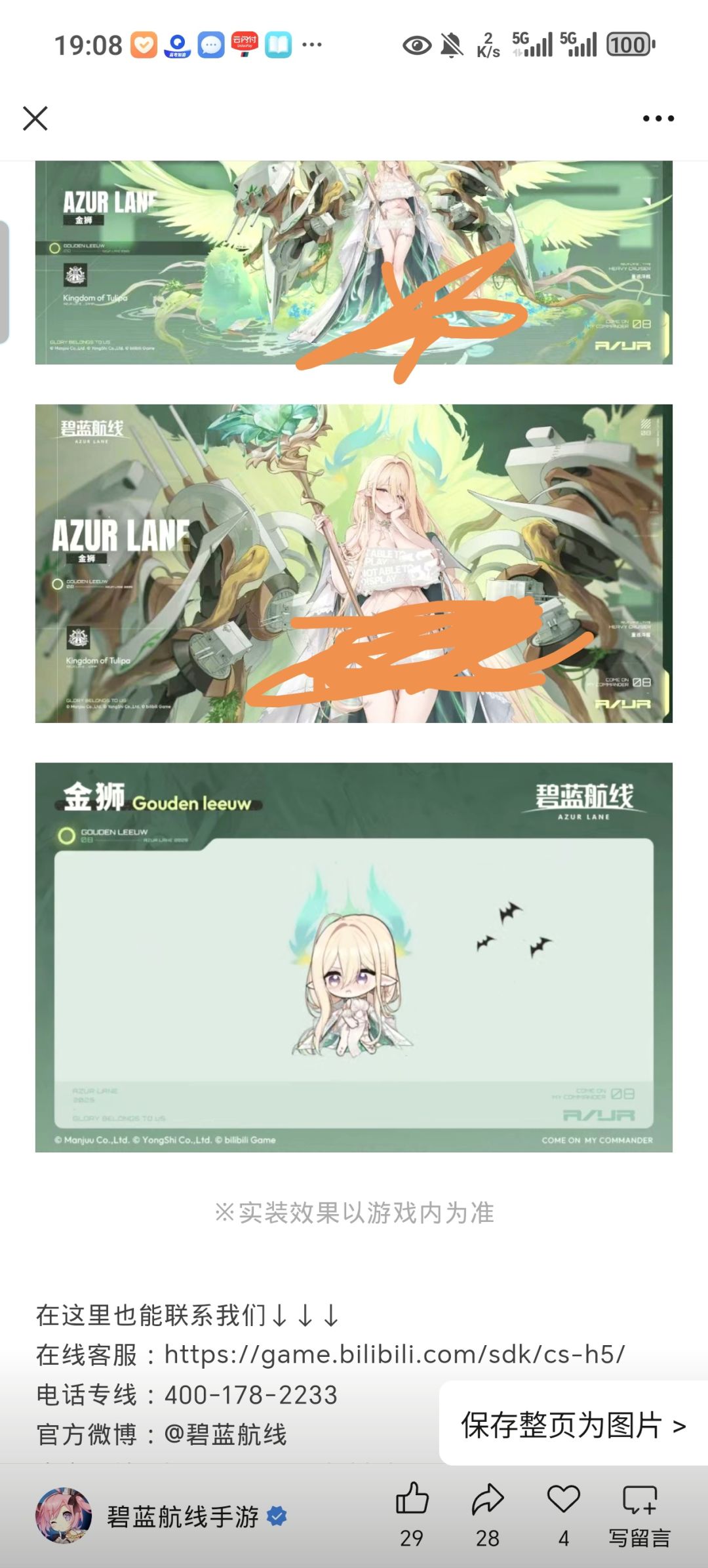 八期科研终于出现了 2