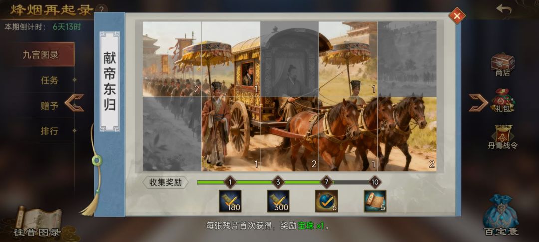 互换 2