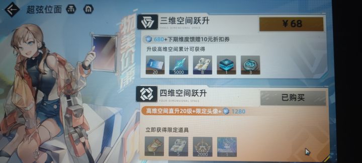超弦位面这么抠门？截图