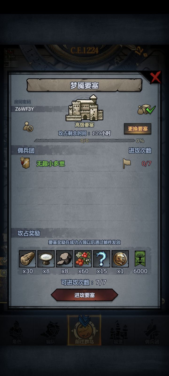 官服周车截图