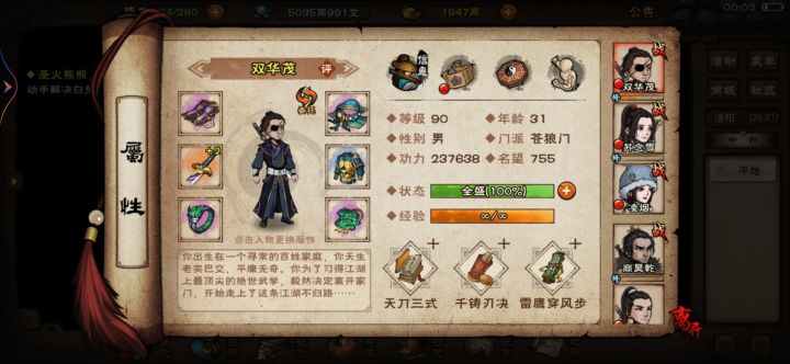 哎,卡卡卡主线,白鬼搞不定截图