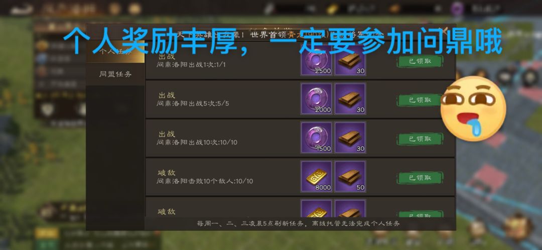 问鼎洛阳平民要注意什么截图