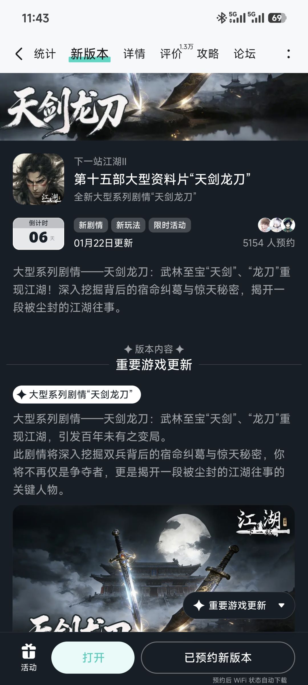 活动 1
