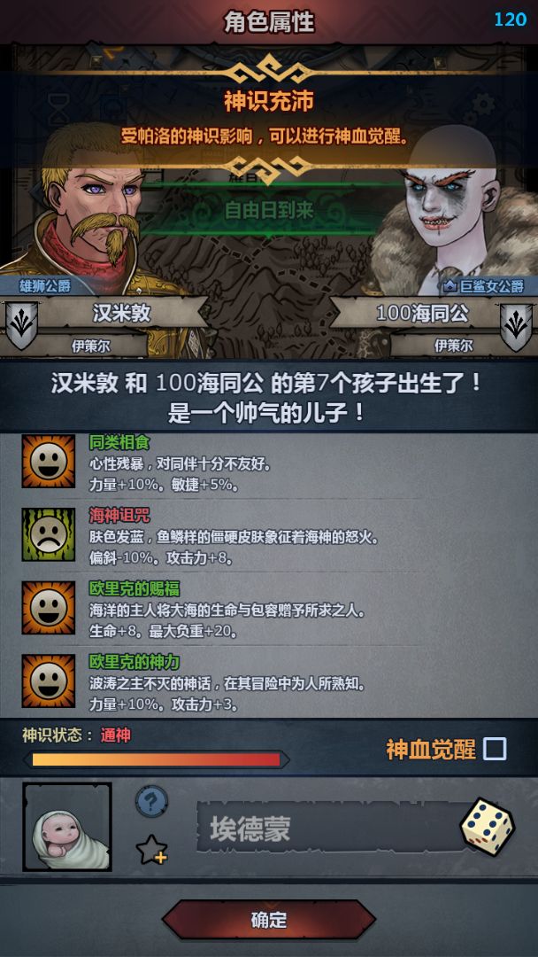 恶复 2