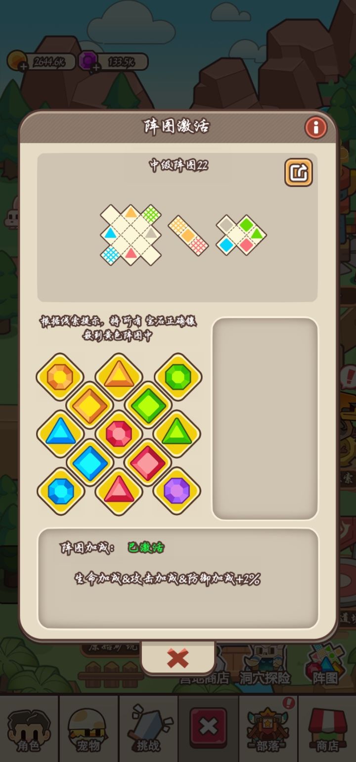 阵图20～25 3