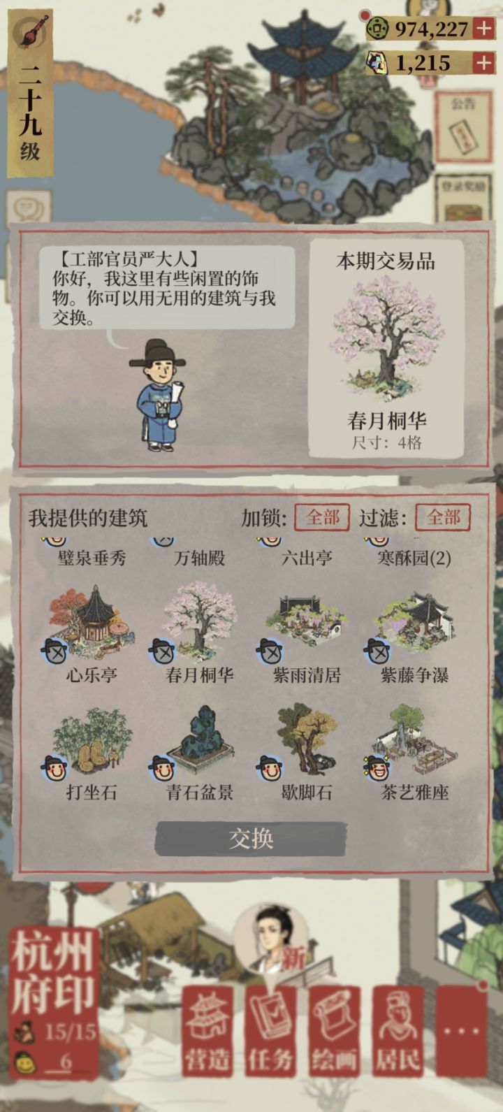 有了这个应该不用再换了叭截图