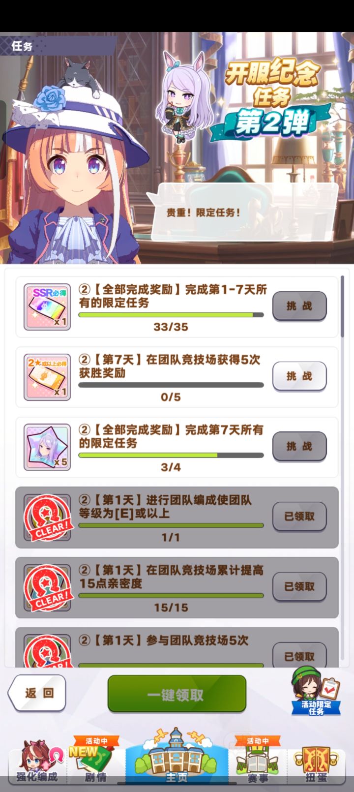 这个五个奖励怎么弄啊截图