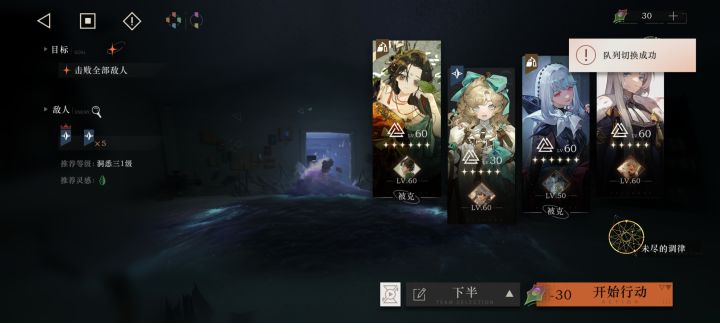 连续两期深眠挂机队伍截图