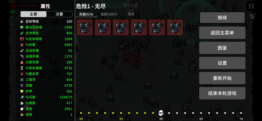 玩成破解版了。 2