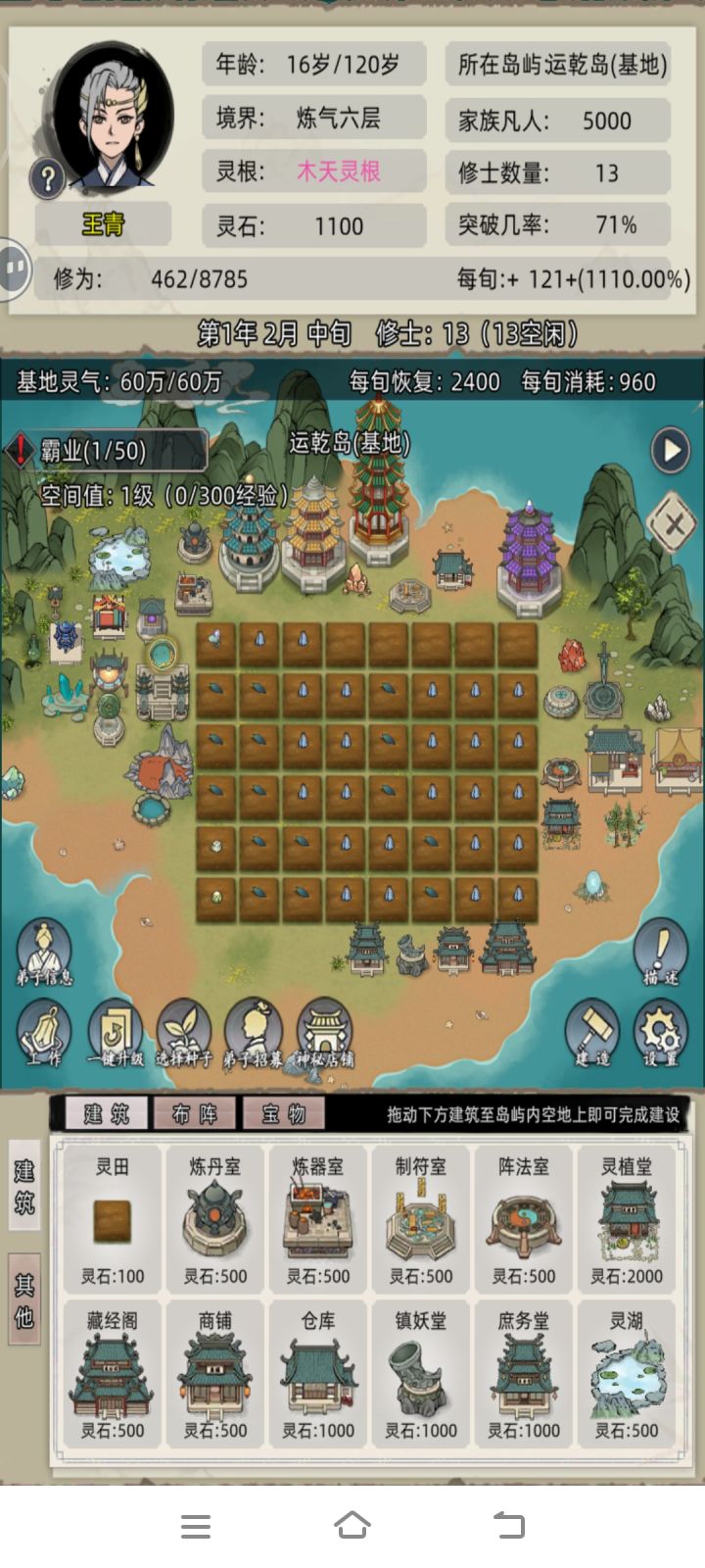 基地好小啊截图