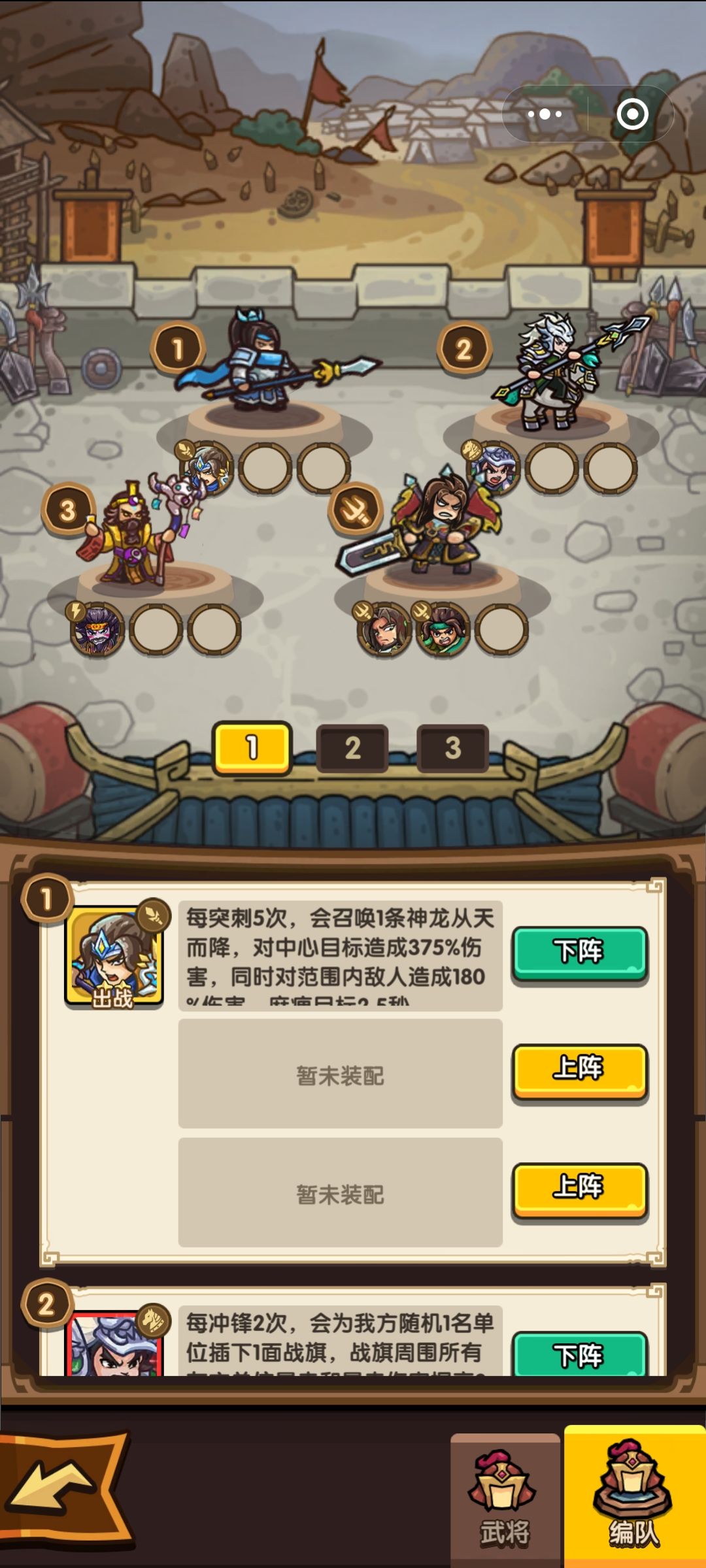 第100关普通攻略 3