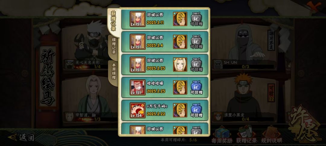 纲手 3
