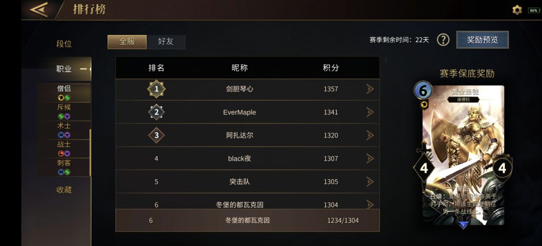 对快攻龙僧分享下,如图 3