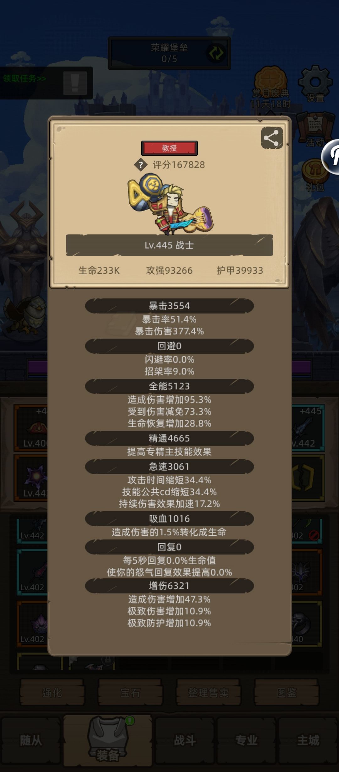 属性还有什么需要调整的地方?大佬帮忙看看 1