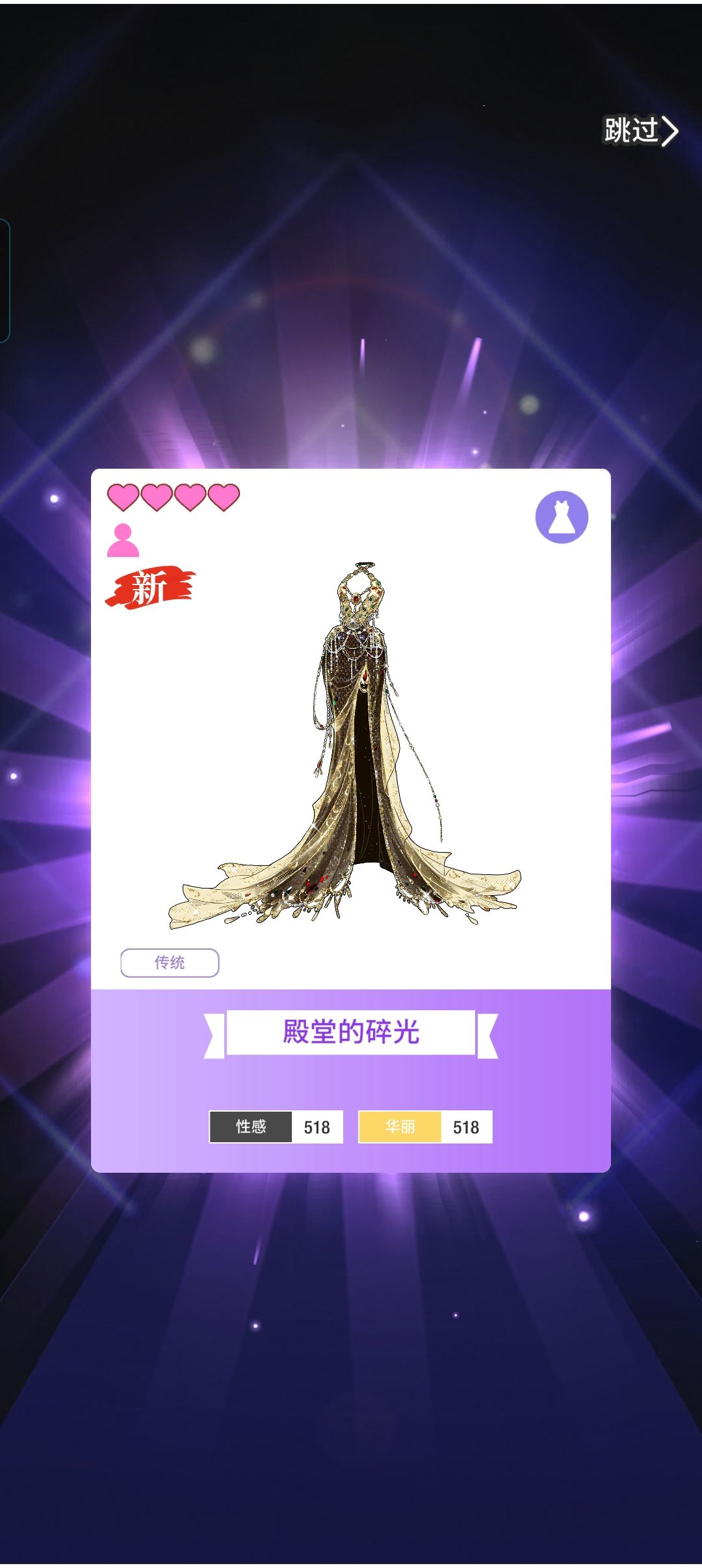 两三周没玩了 一来就来个大的截图