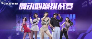 真的好会扭啊！！难怪能得冠军！