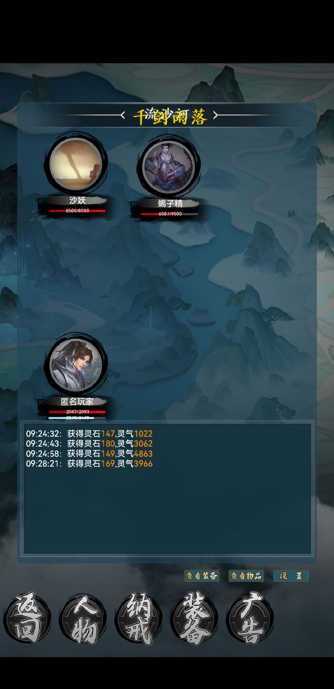 40级简单总结 2