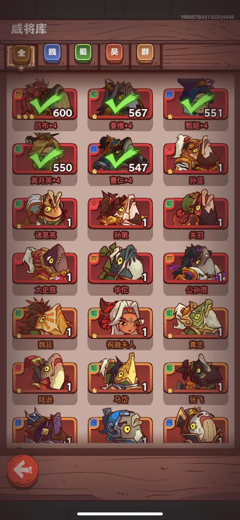 新人刚开始玩,求指教阵容 2