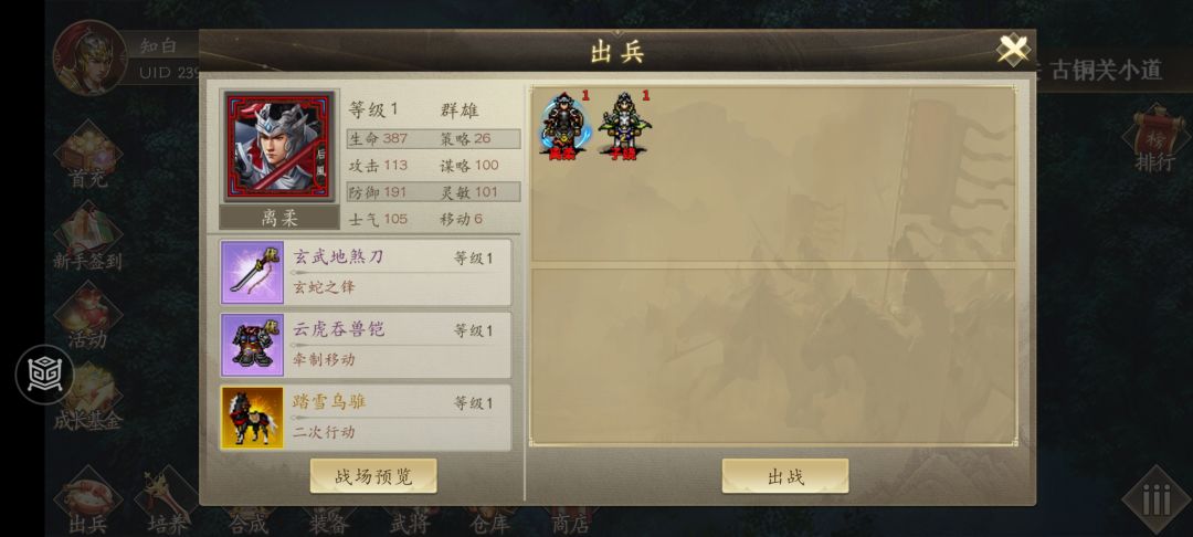 归离九阙零氪微氪攻略(战报型) 3