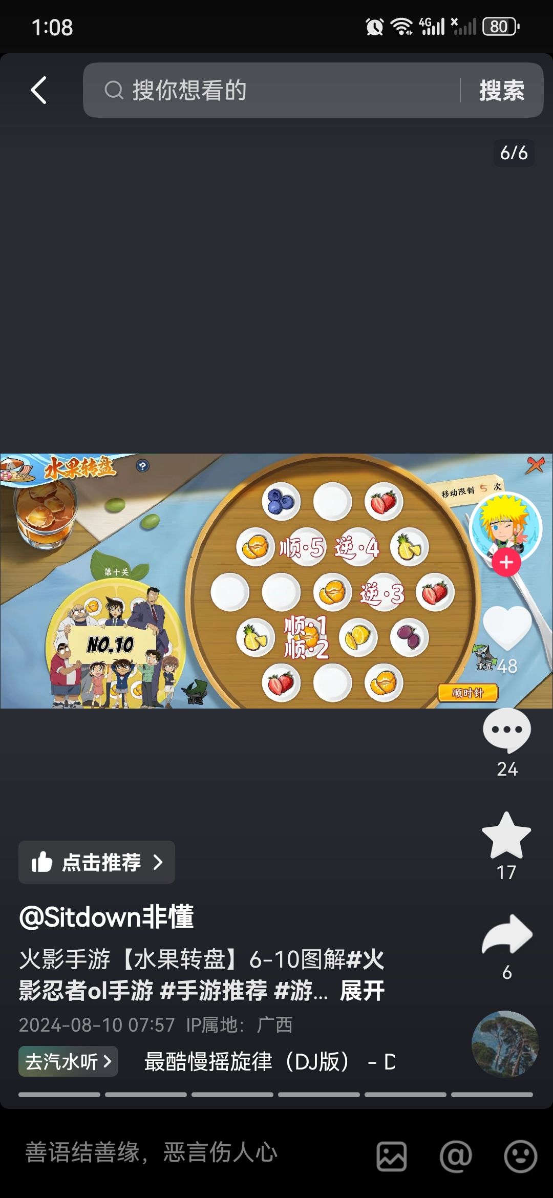 水果第二弹,借花献佛 5