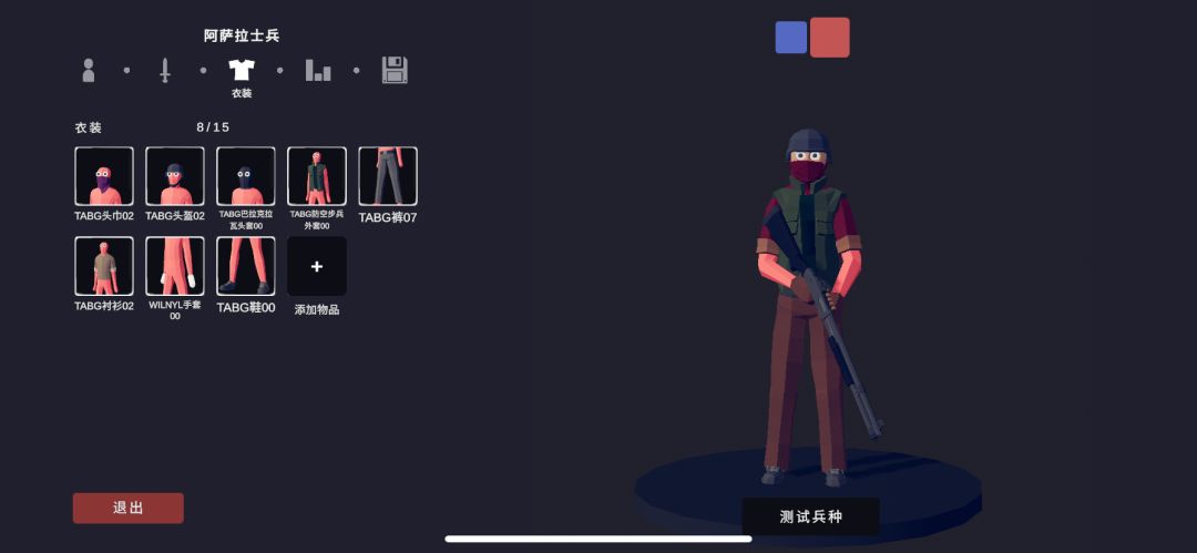 阿萨拉人民 1