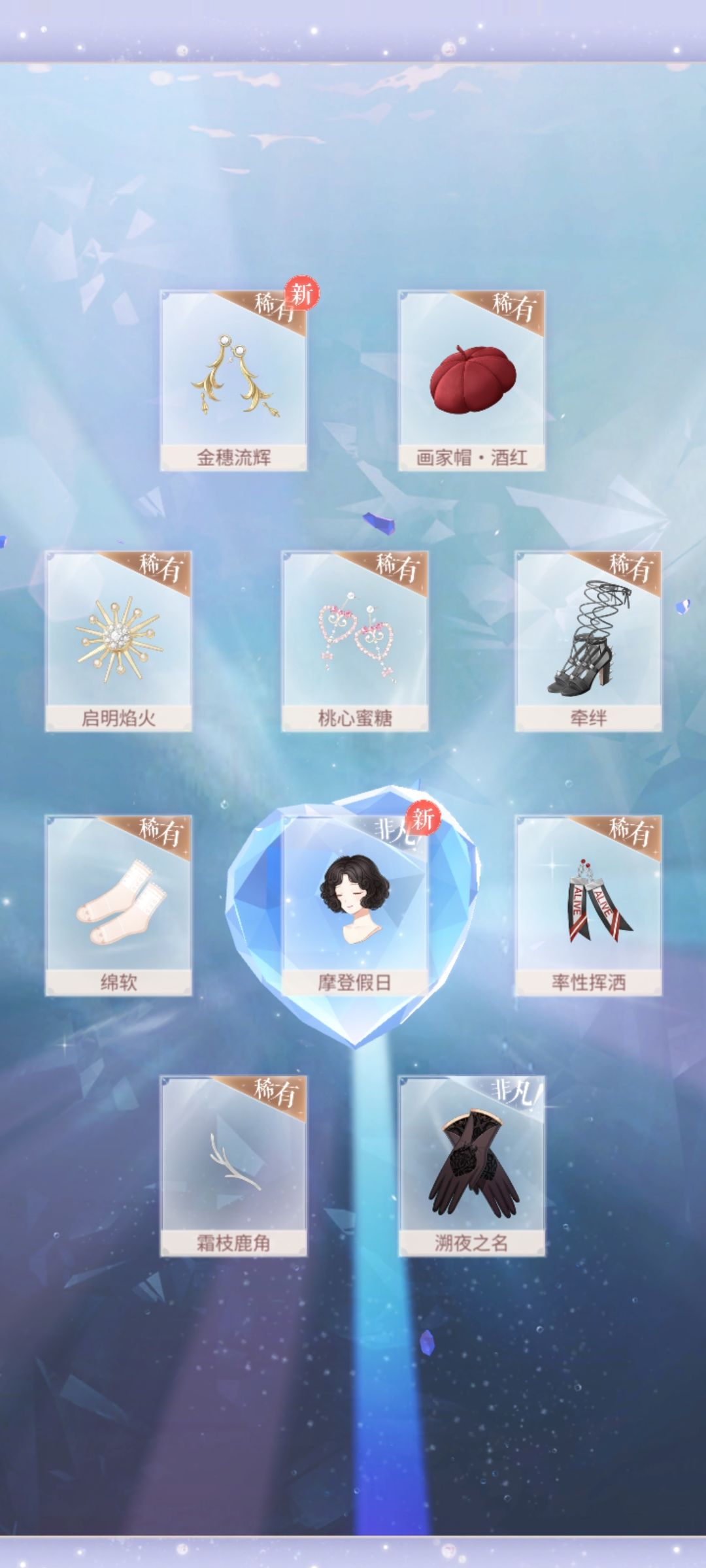 【复刻】恋恋温特蒙 3