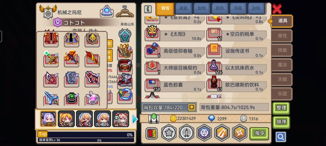 关于明天的定制池我有些问题 2