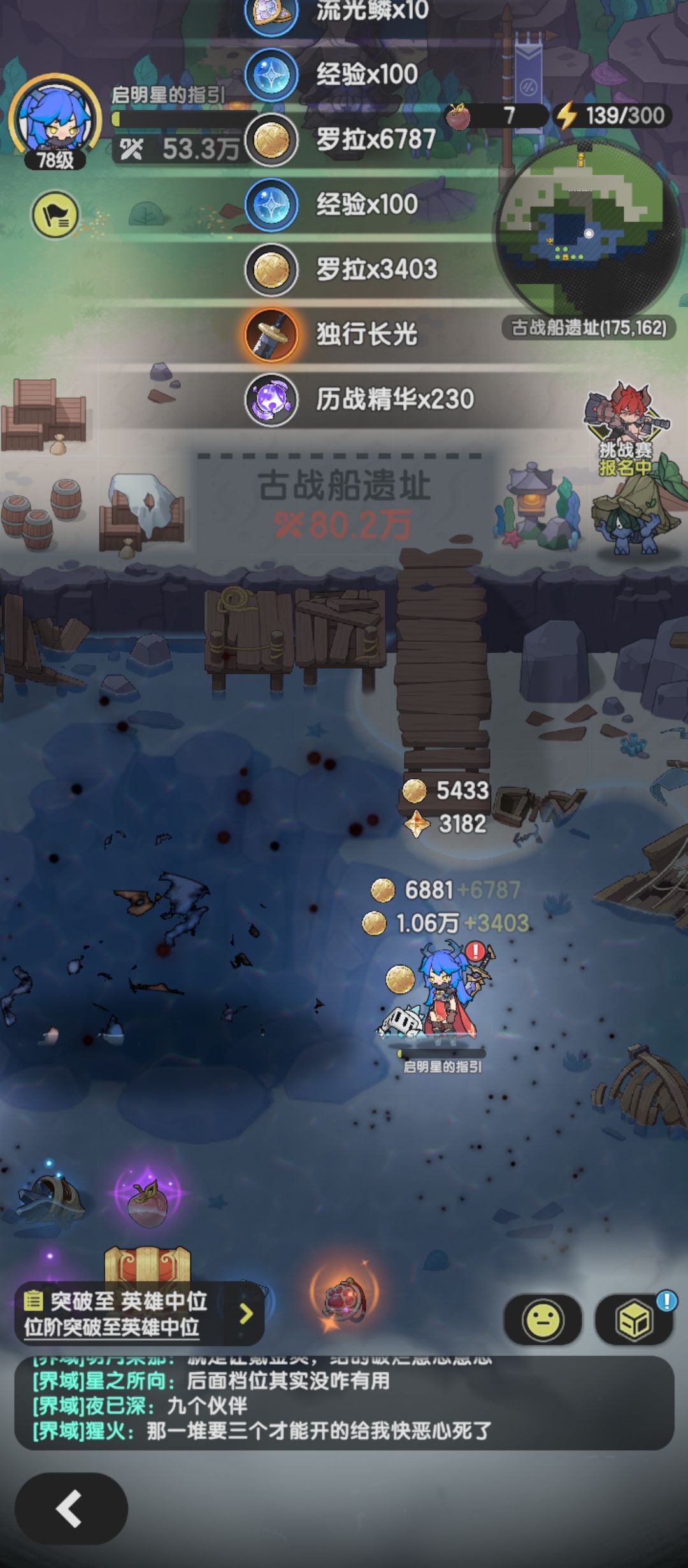 53万骑士, 过大章鱼 1