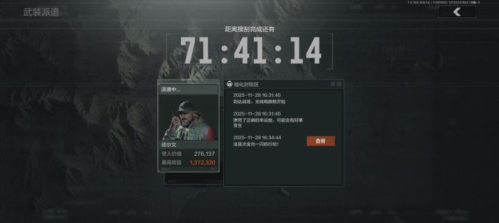 本来是不想发的实在是绷不住了截图