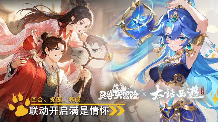 萝莉少女御姐三种喜好一次满足?最具情怀联动开启!截图