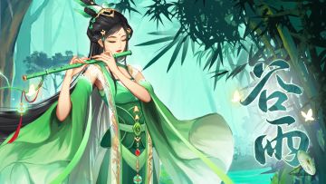 《太上补天卷》节气海报 | 谷雨