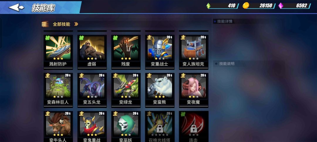 没有黑龙,请问哪个变身最有用? 1