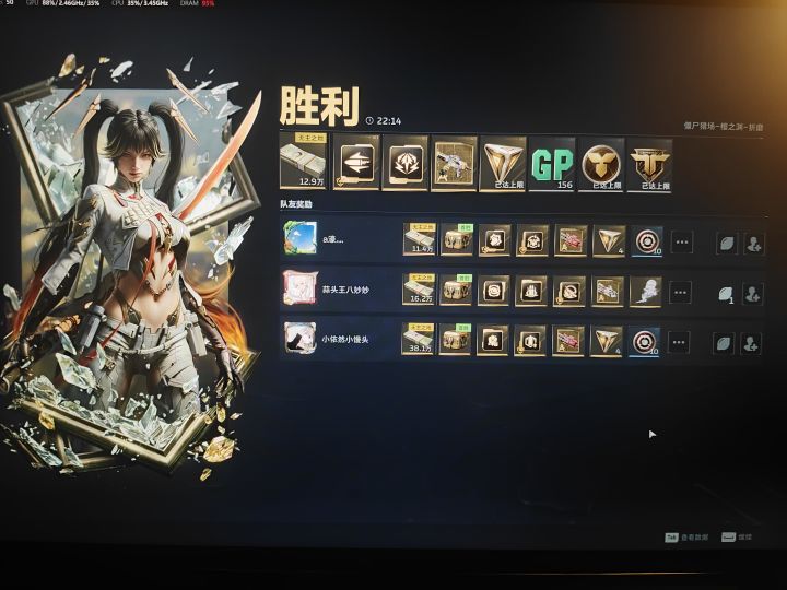 我不服啊截图