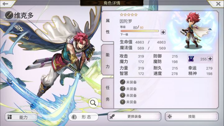 米古尼娜大陆的英雄，洒脱不羁的浪子截图