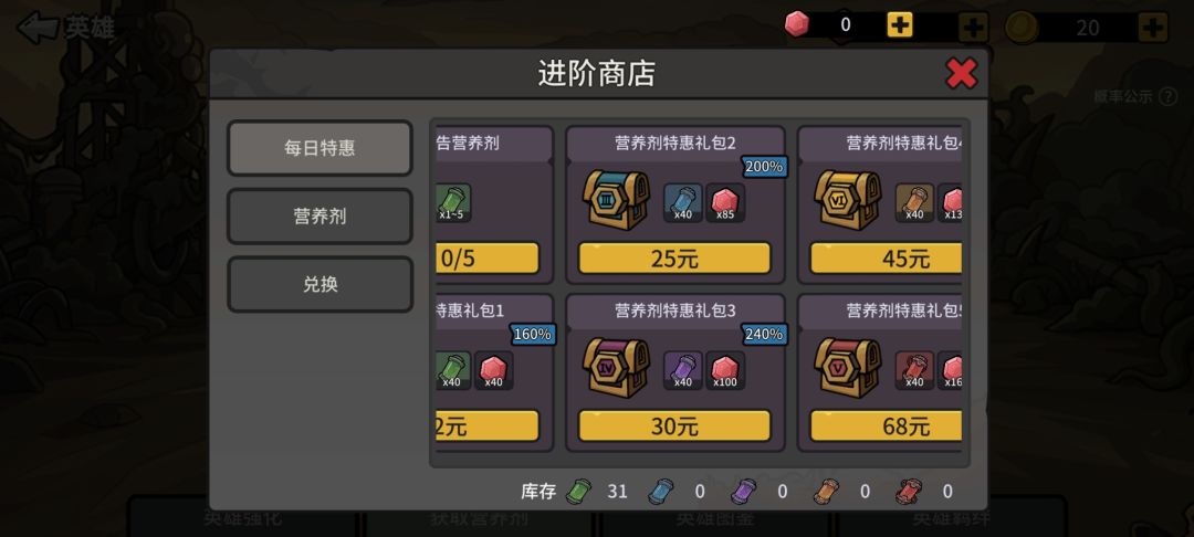 我不说谁知道这是土豆兄弟 3