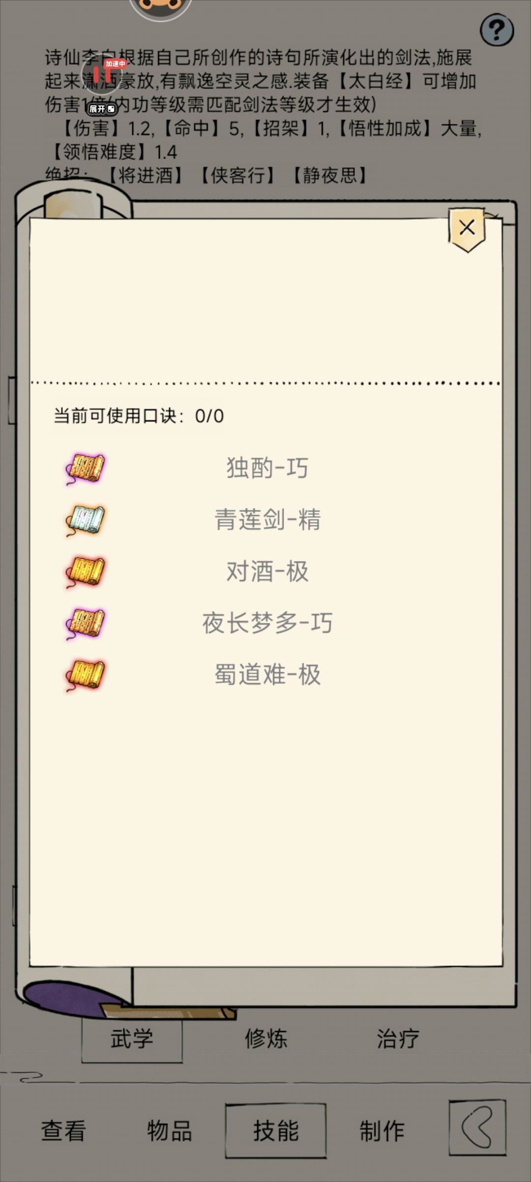 越晒越欧 2