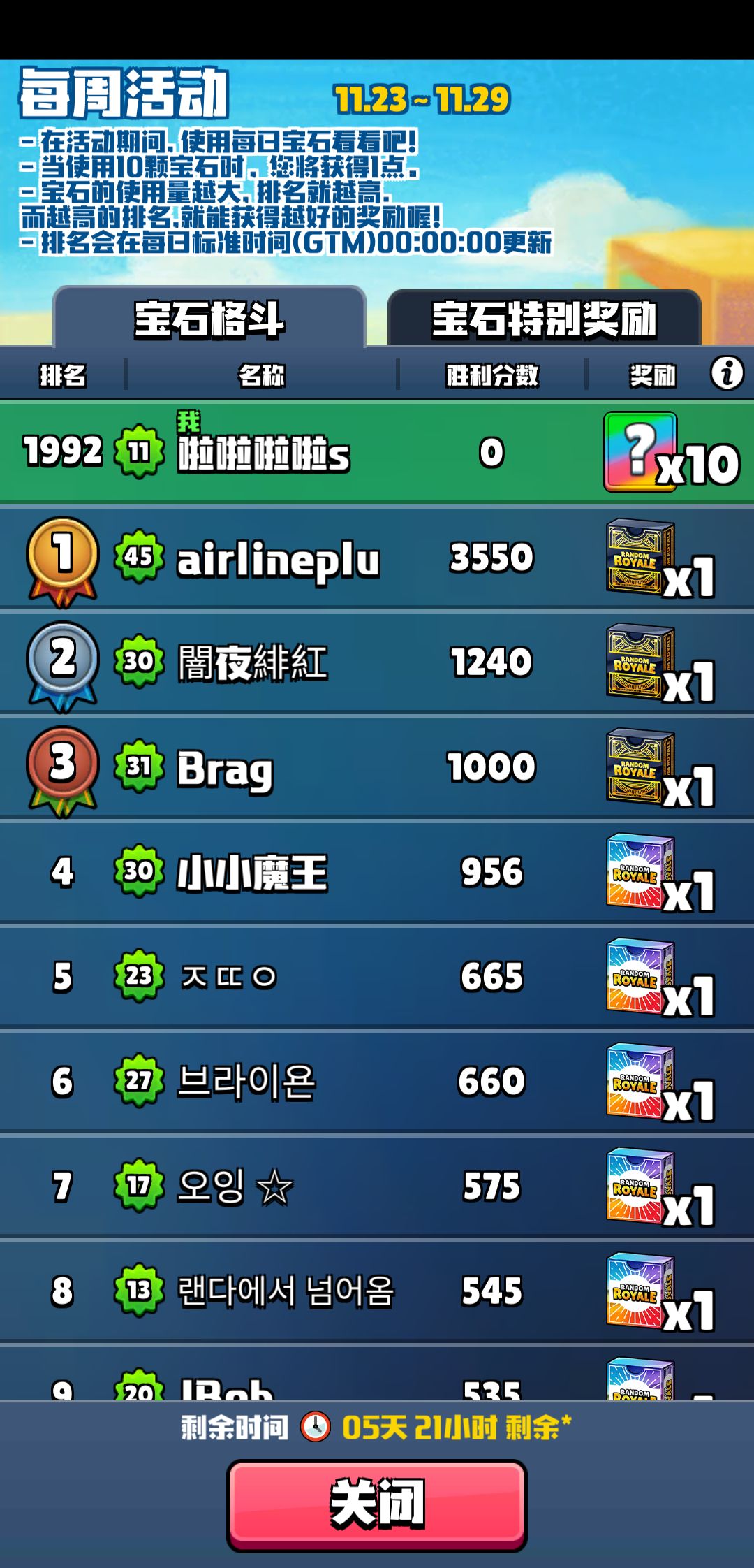 动态图片 2