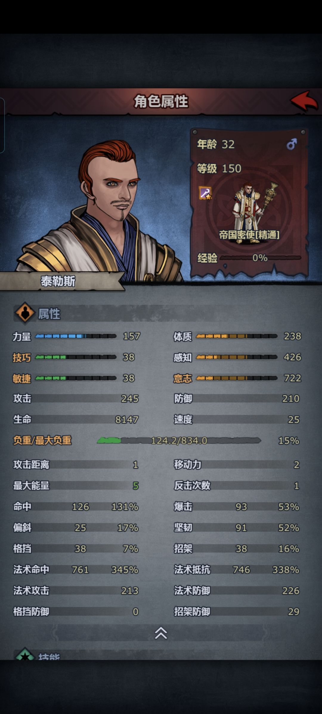 我一直以为我的圣子意志会比泰勒斯高 3