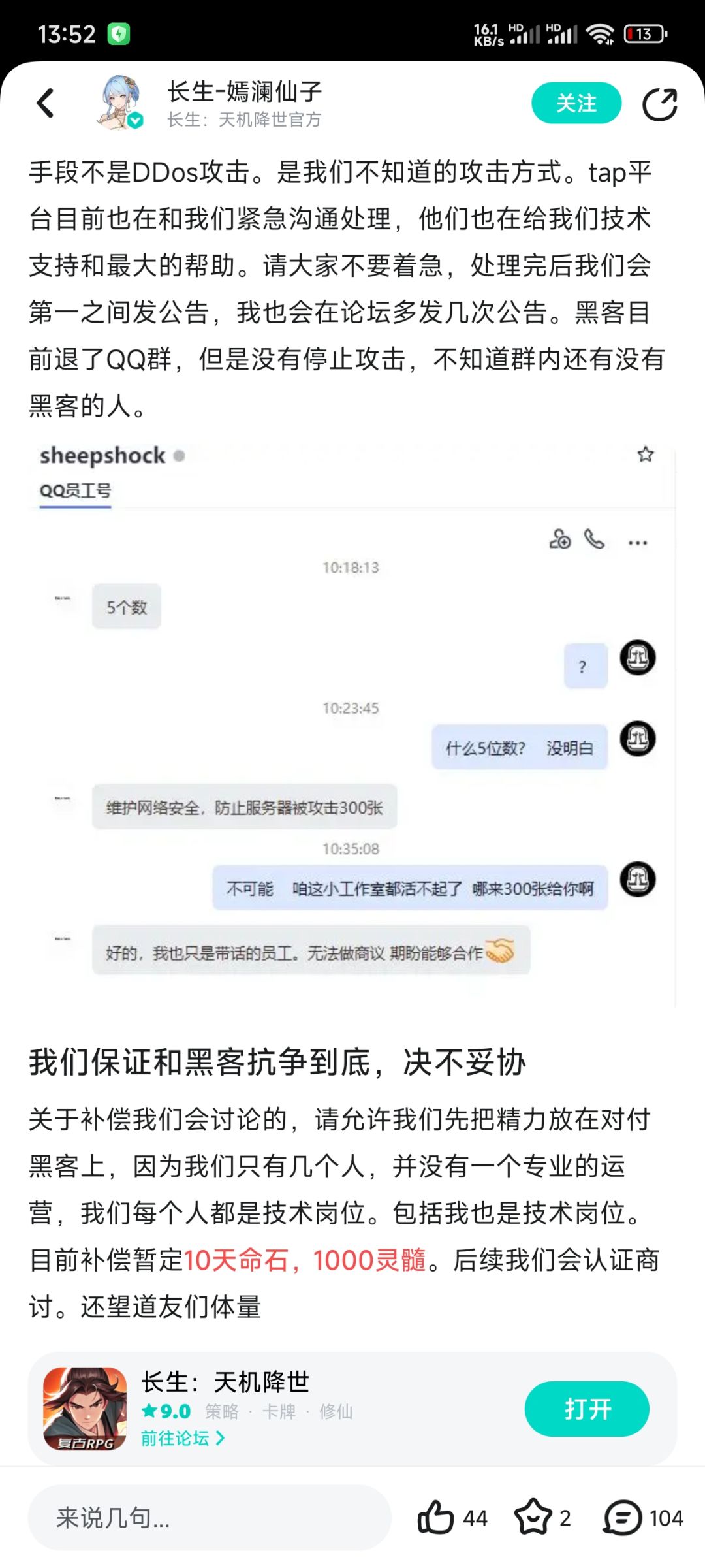 复古RPG🤔❓什么有黑客❗那要试试看了❗ 3