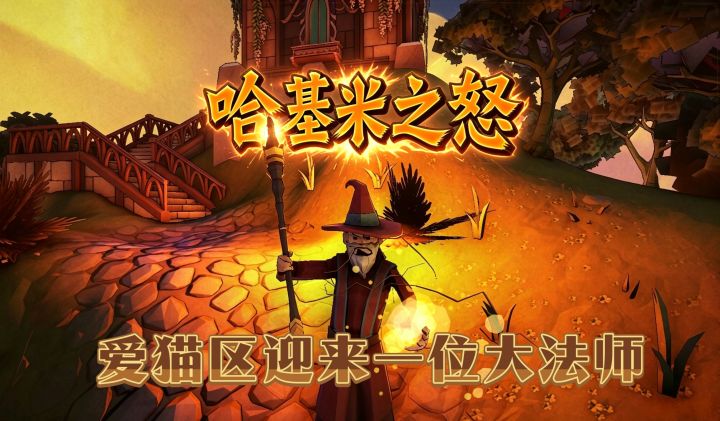雷霆战机爆改大法师给耄耋复仇!真给我看哭了!《哈基米之怒》截图