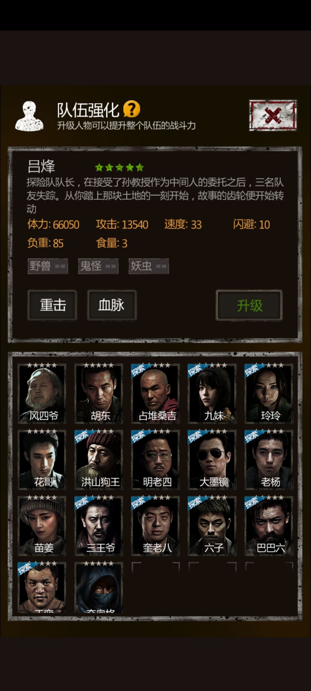 期待再见香草！回见北派！ 1