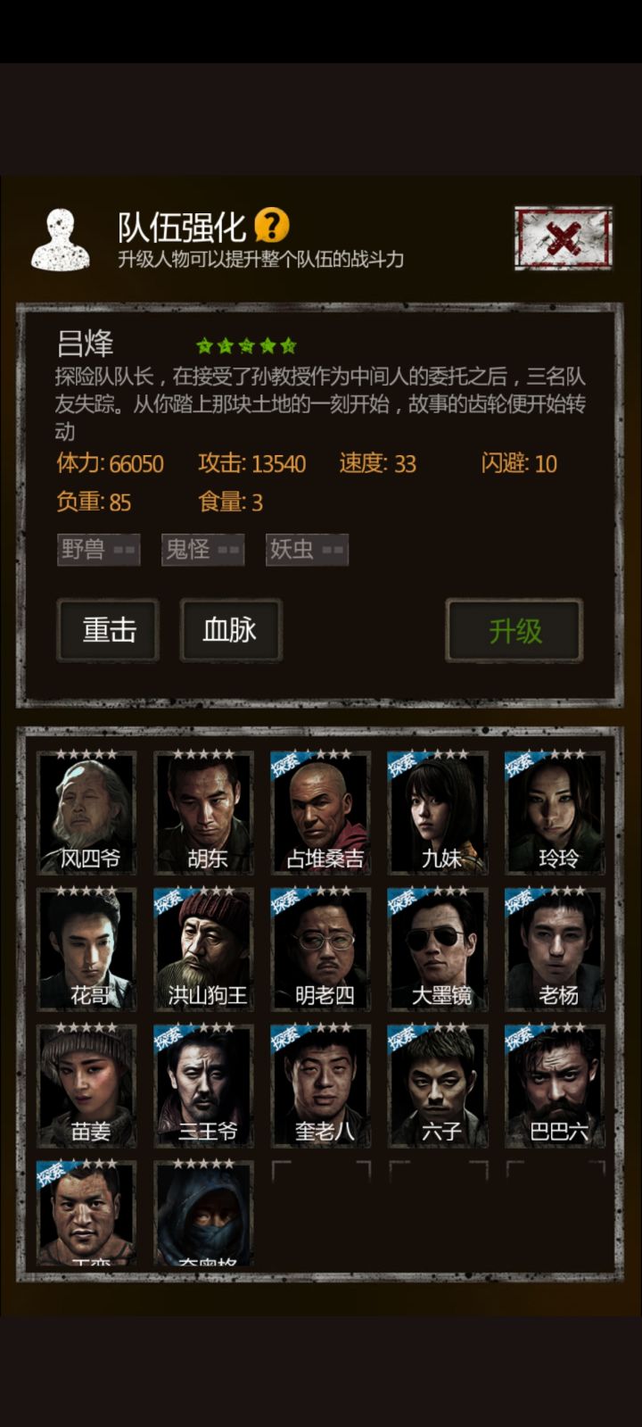 期待再见香草!回见北派!截图