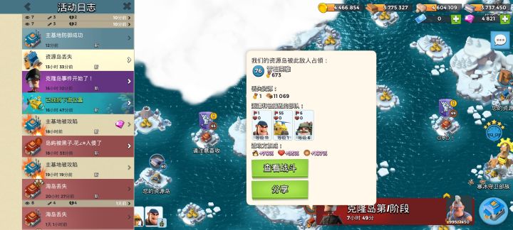 更新了吗?截图