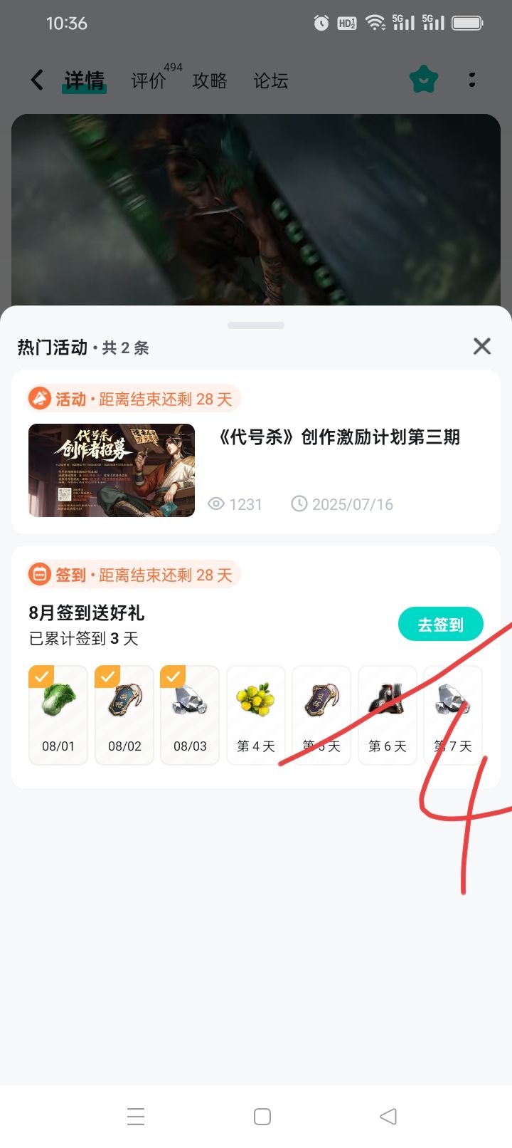 有人不知道怎么论坛参与签到活动 3