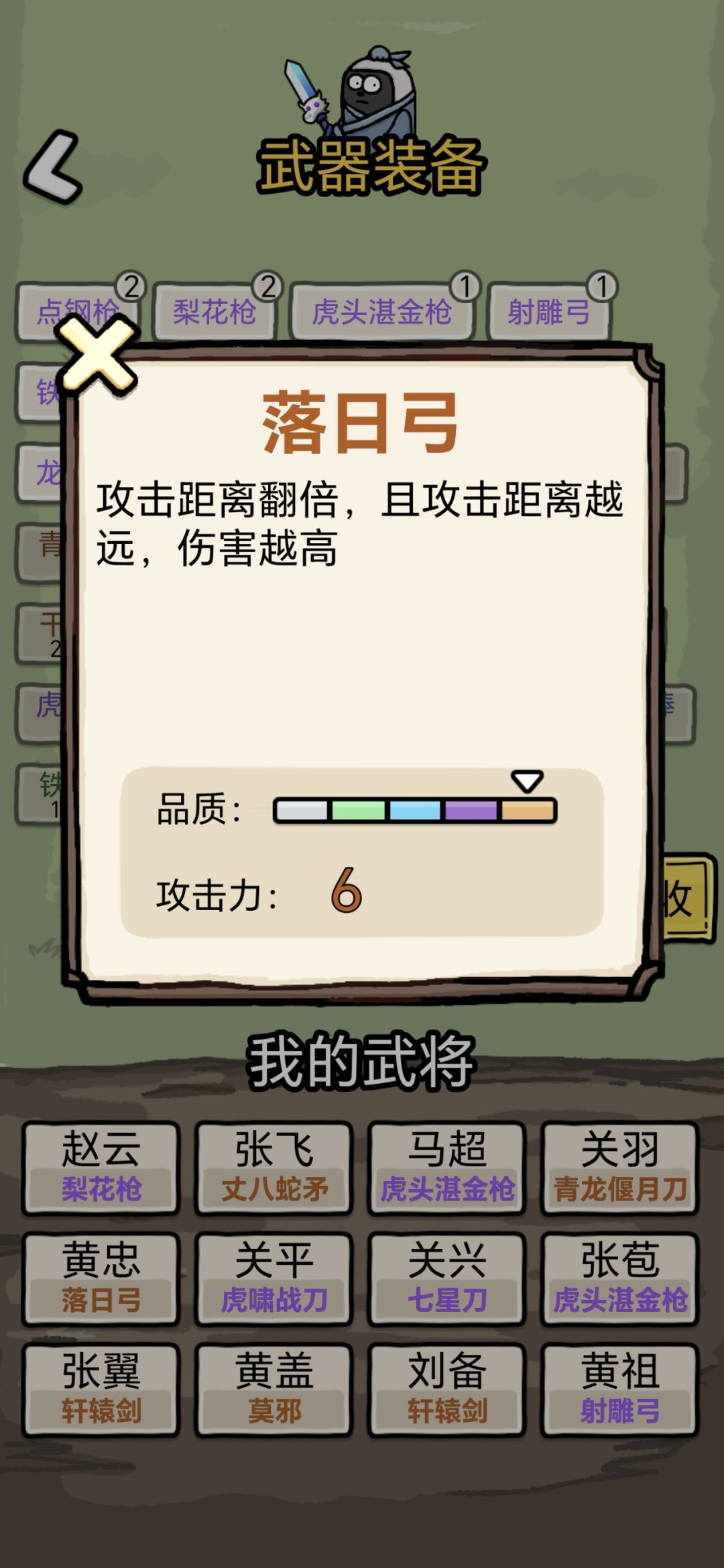 差不多神装了 3