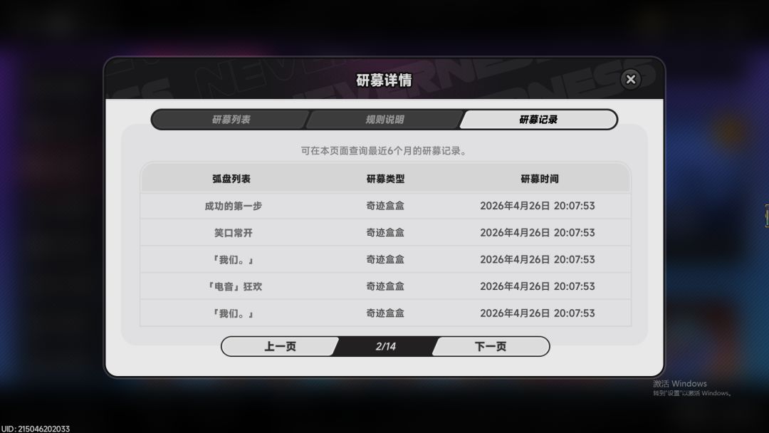 在哪里投诉这个破游戏 2