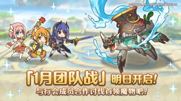 「团队战」明日开展