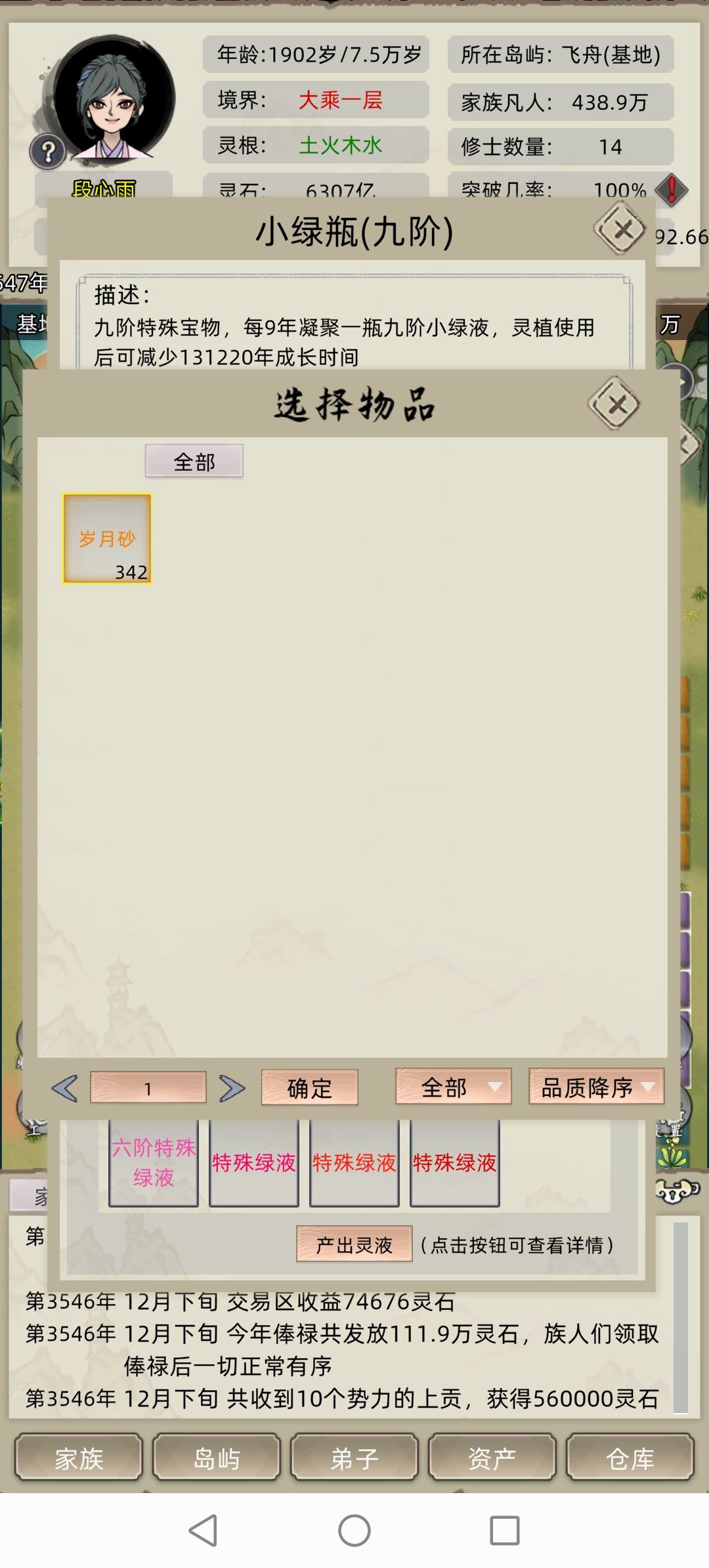 大乘的路，我看不清 2