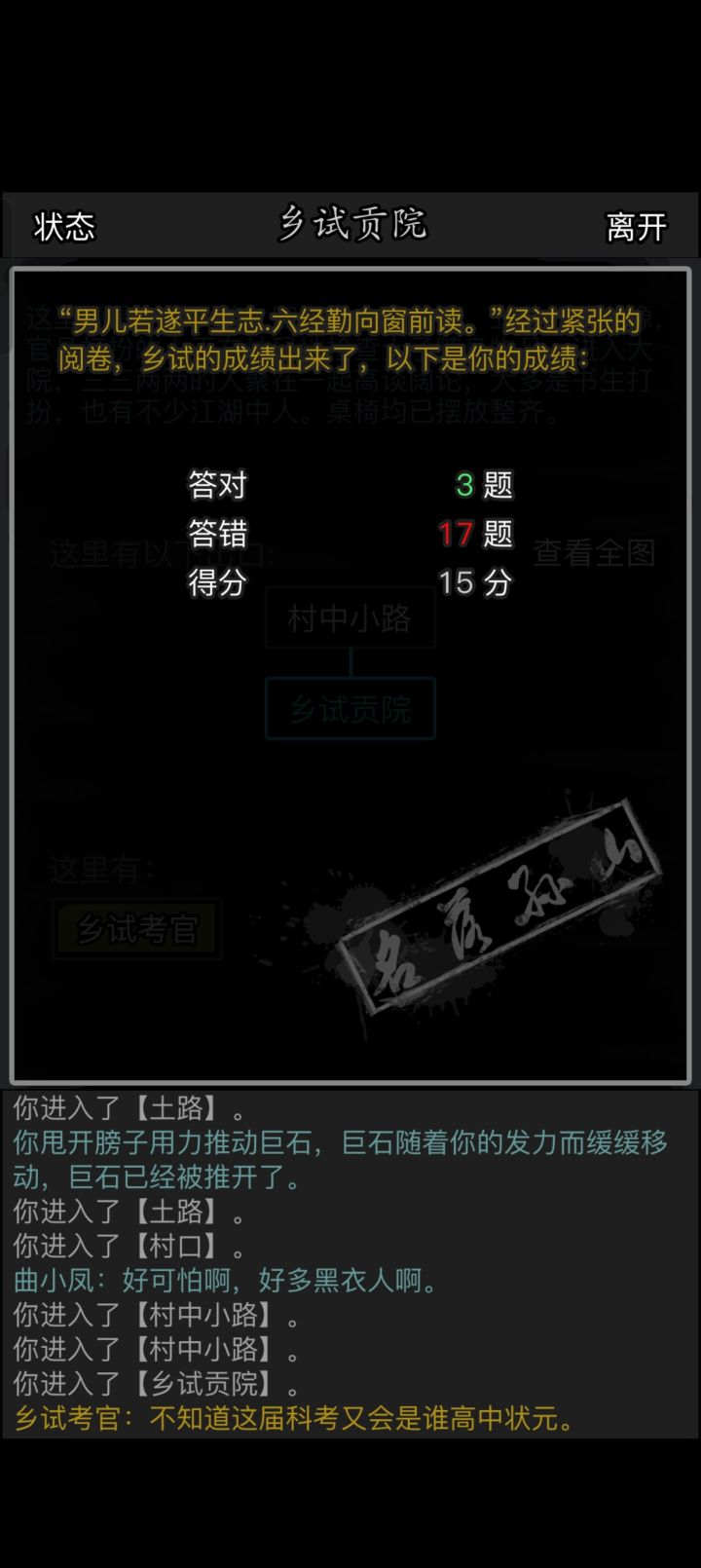 答了三道，然后界面就卡住了，结果重新进游戏还不让我重考了[表情_叹气]截图